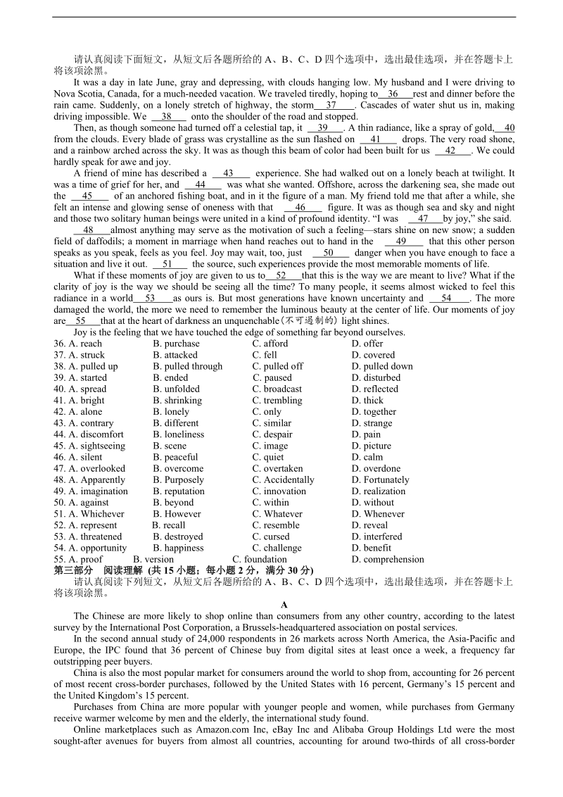 2017年江苏省兴化一中、周庄中学高三下学期期中考试英语试卷.doc_第3页