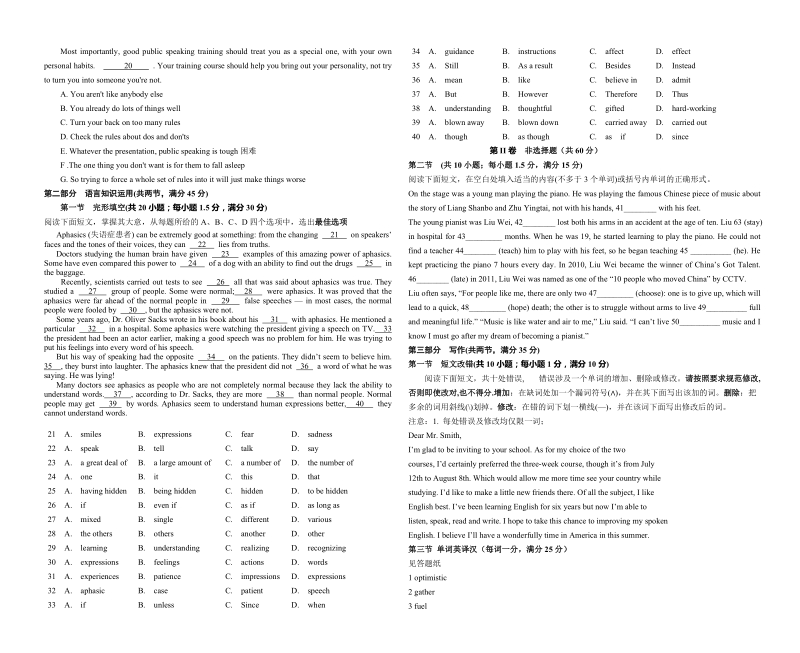 2018年辽宁省大连渤海高级中学高三3月高考模拟英语试题1(无答案).doc_第3页