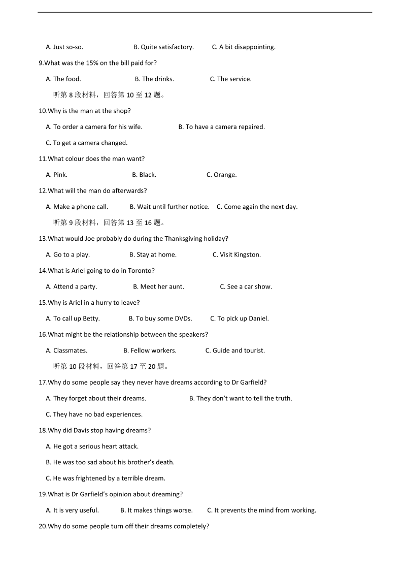 2018年河北省定州中学（高补班）上学期期中考试 英语+听力.doc_第2页