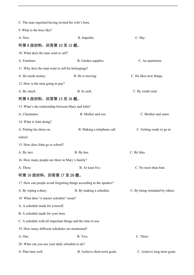 2018年四川省双流中学高三2月月考试英语试题（解析版）.doc_第2页