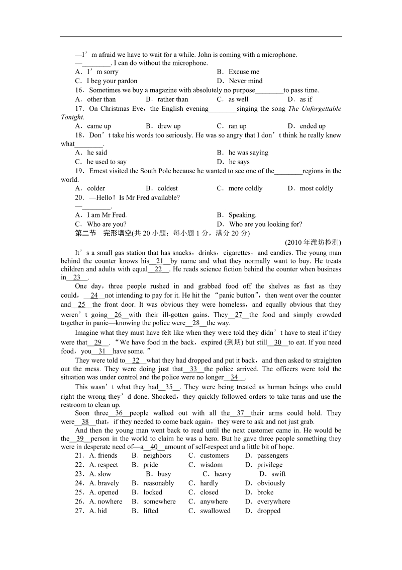 浙江省舟山市定海一中2017年高三上学期第一次阶段检测英语试卷.docx_第2页