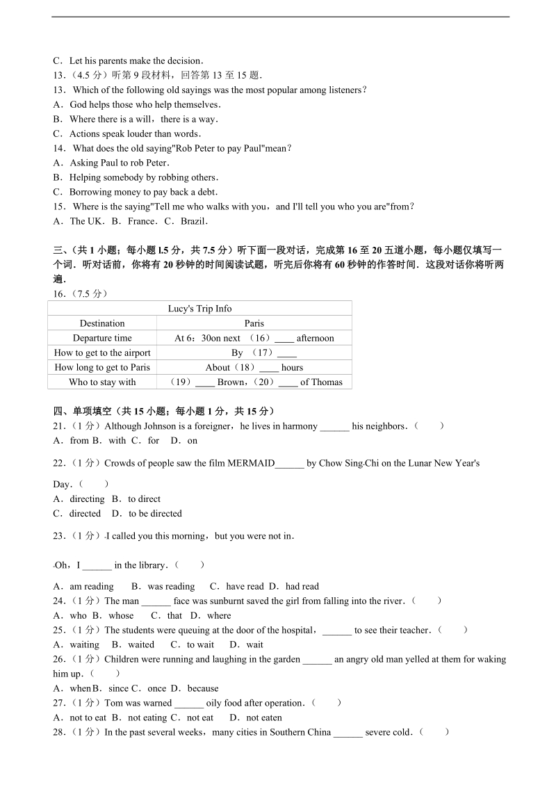 2016年北京市石景山区高三英语一模试卷（解析版）.doc_第2页