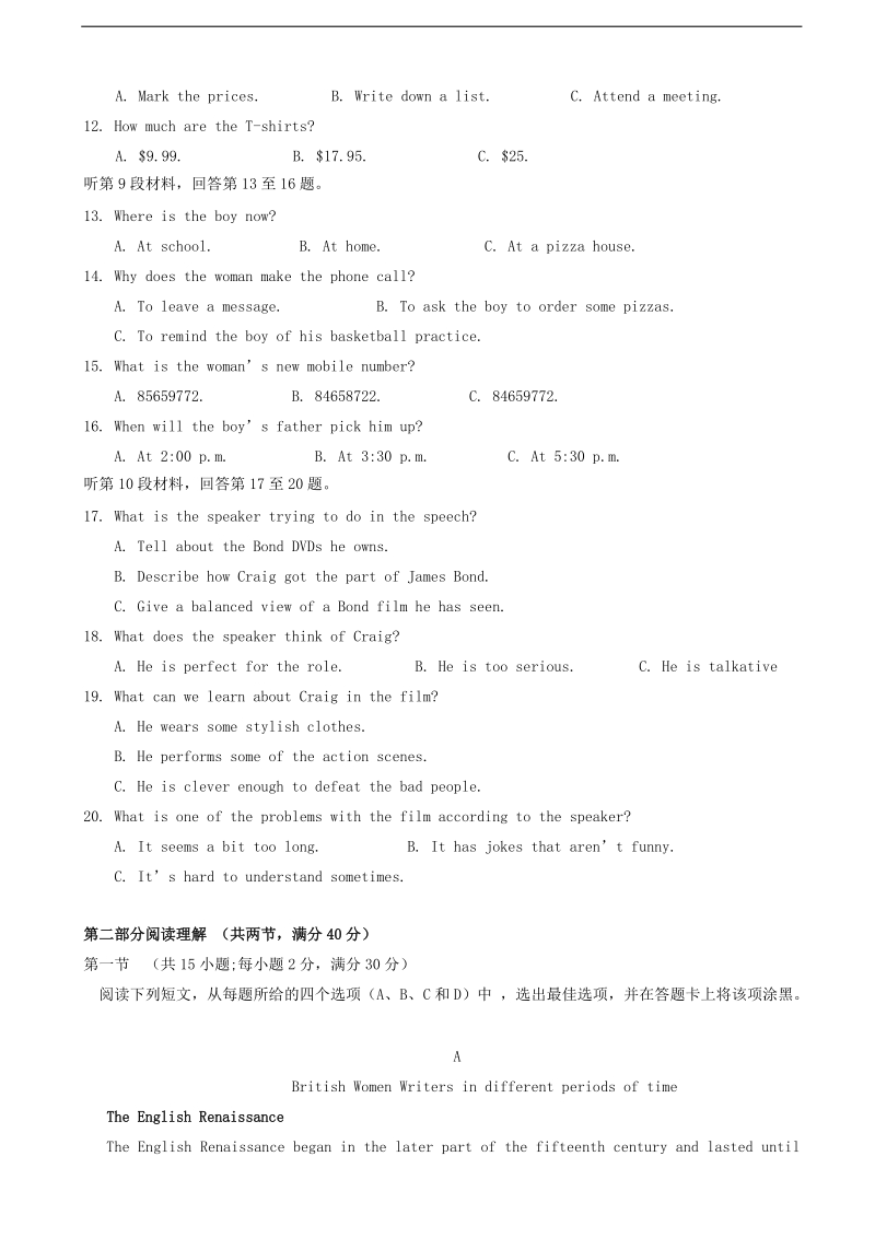 2017年湖北省浠水县实验高级中学高三1月检测英语试题.doc_第2页