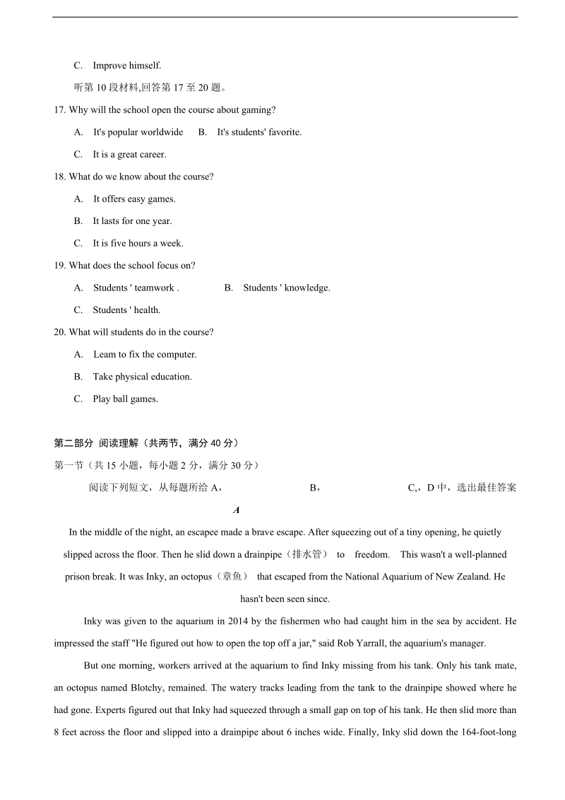 2017年江西吉安市第三中学高三上学期期中考试英语试题 （无答案）.doc_第3页