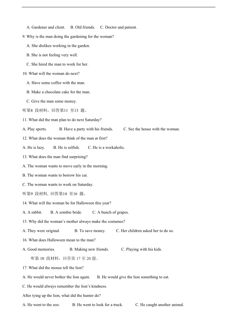 2018年四川省棠湖中学高三下学期第二次月考英语试题.doc_第2页