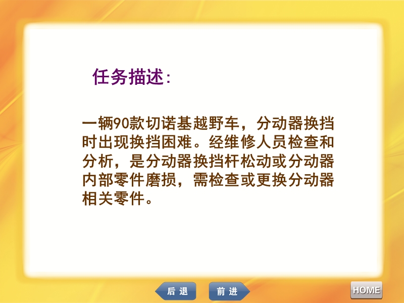 汽车底盘维修1-11.ppt_第3页