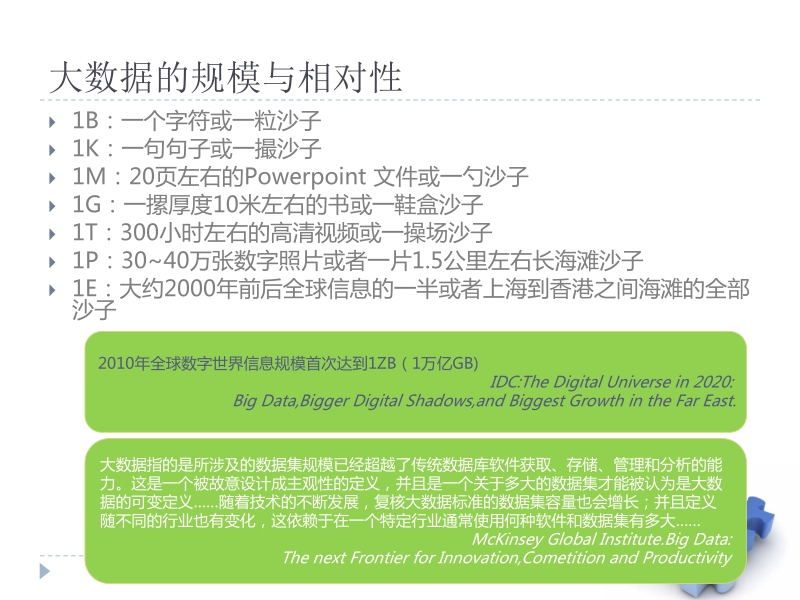 基于工业大数据技术基础的智能工厂方案规划【ppt演示稿】.pptx_第3页