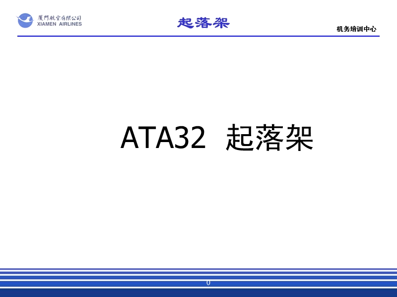 B737NG_LG Chinese.ppt_第1页