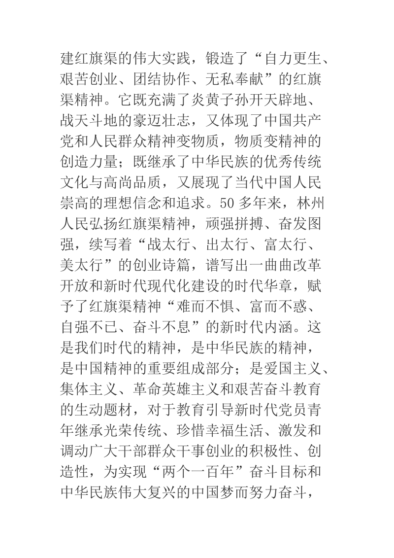 2018年测绘地理信息局支部书记培训心得体会.docx_第2页