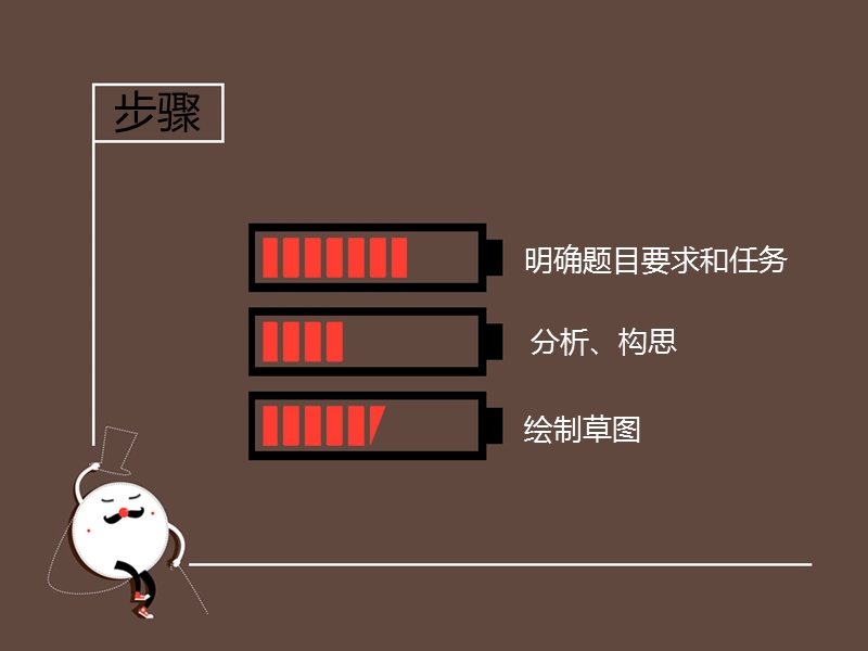 通用技术设计题总结、连接结构模型课件.ppt_第3页