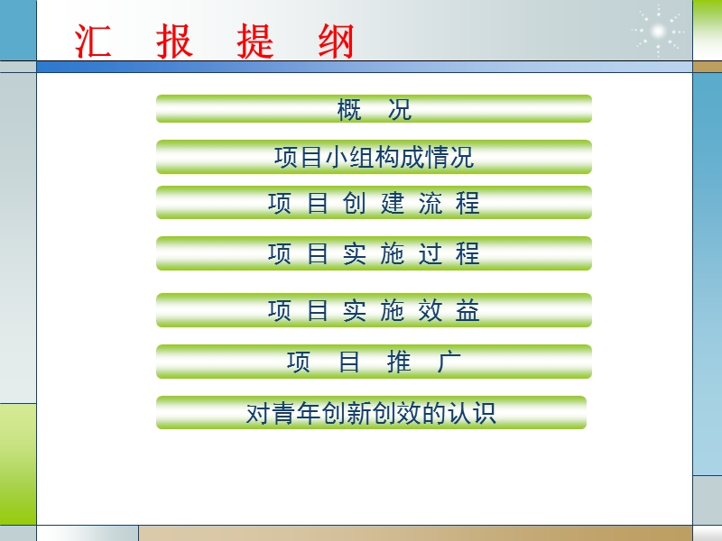 降低燃机分散度,提高发电量(能源动力厂) 2009年8月.ppt_第2页