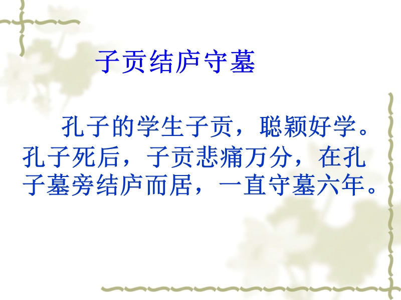 《师说》ppt.ppt_第2页