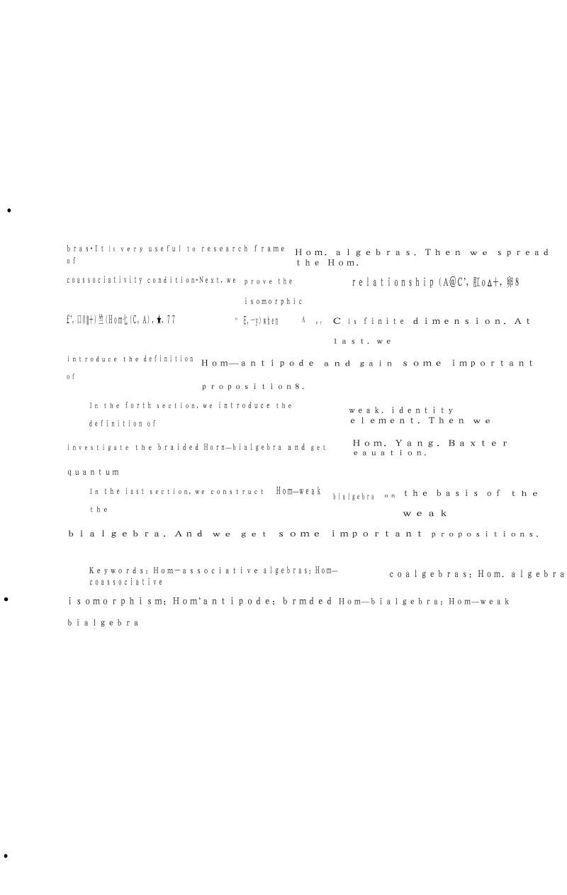 若干hom-代数结构研究2010年.doc_第3页