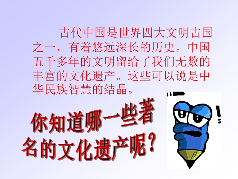 林晓曙，中国古代艺术0 书法介绍.ppt_第3页