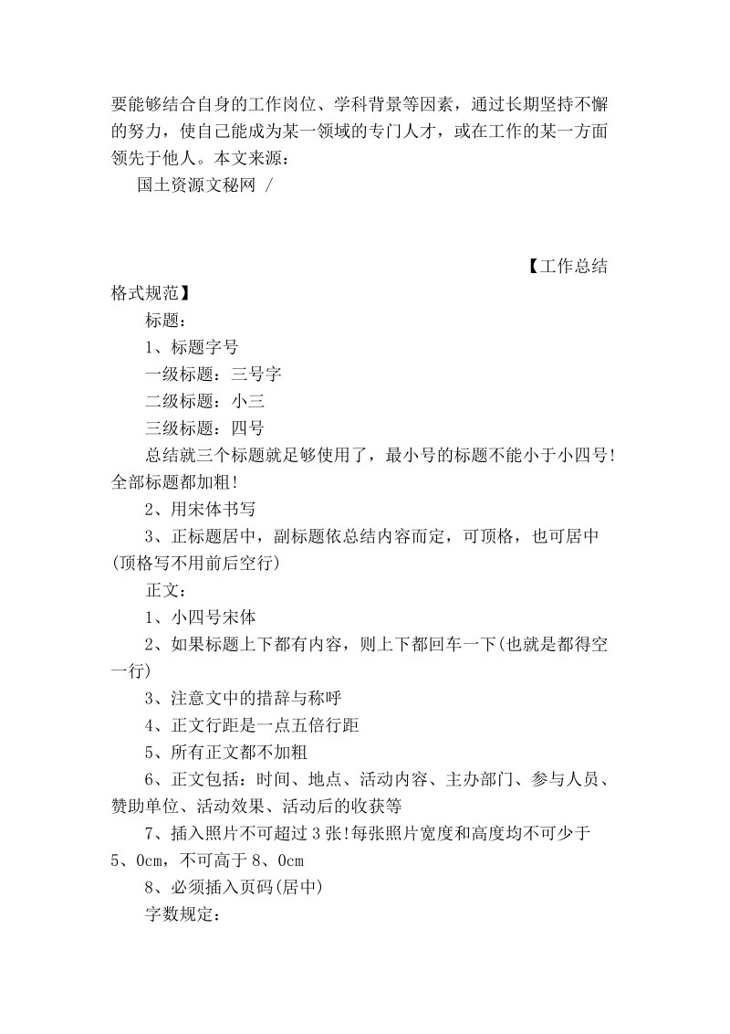 代写 学习95周年讲话讲话精神 讨论发言 心得体会.doc_第3页