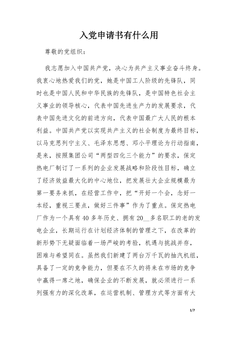 企业管理总结_0　.docx_第1页