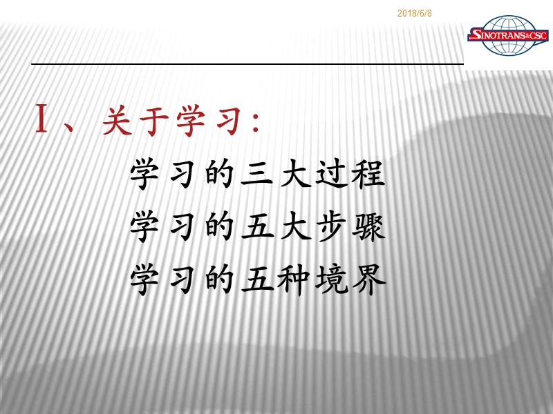 学生会干事干部培训 张璐.ppt_第3页