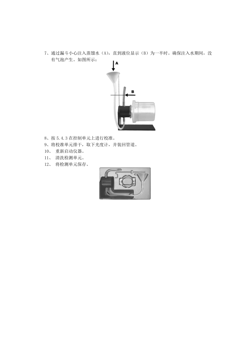 dualscat 校准5页.doc_第2页