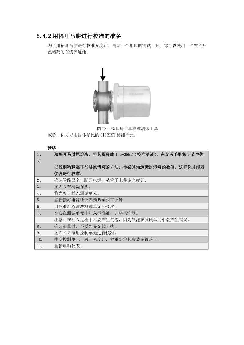 dualscat 校准5页.doc_第3页