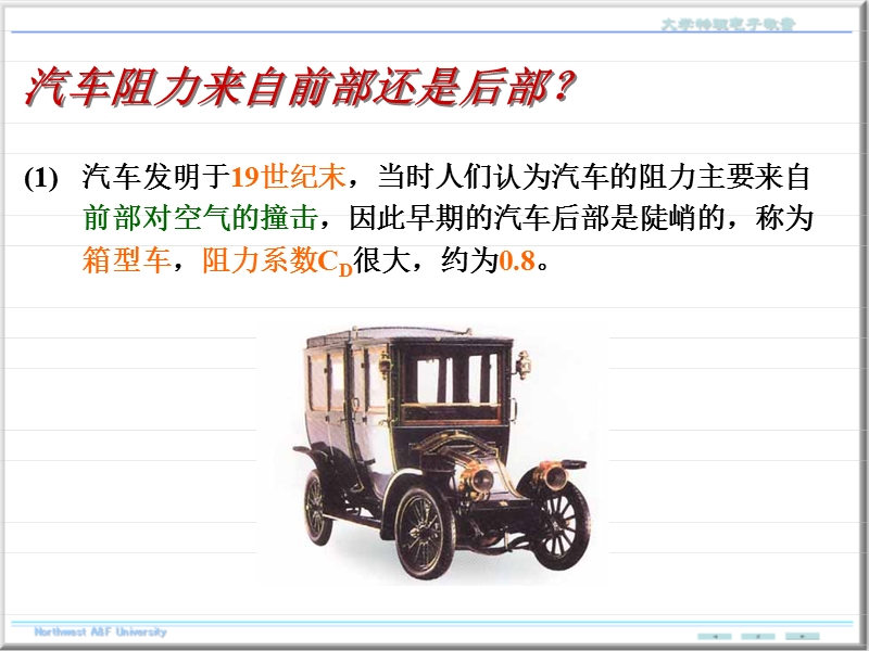 ch2 流体力学基础.ppt_第2页