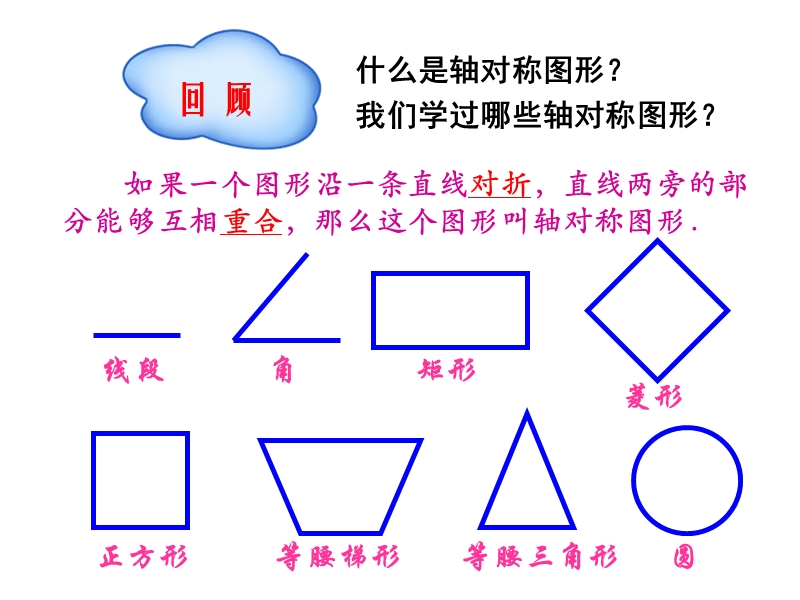 垂直于弦的直径.ppt_第2页