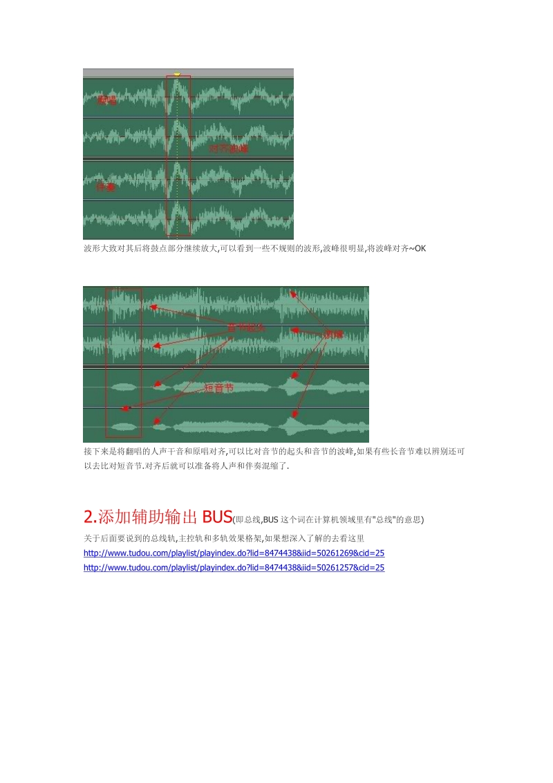 au(adobe audition 3.0)进行后期混音的详细流程经典.doc_第2页