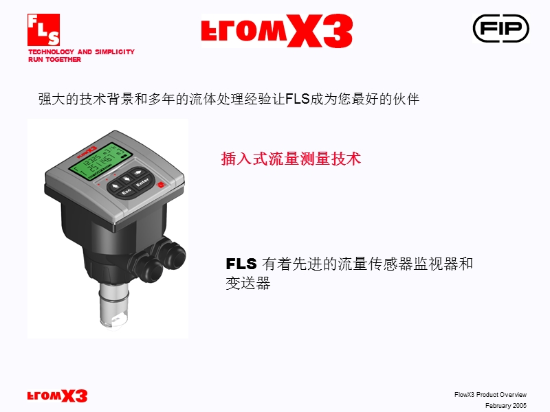 FlowX3_产品介绍_02-05.ppt_第3页