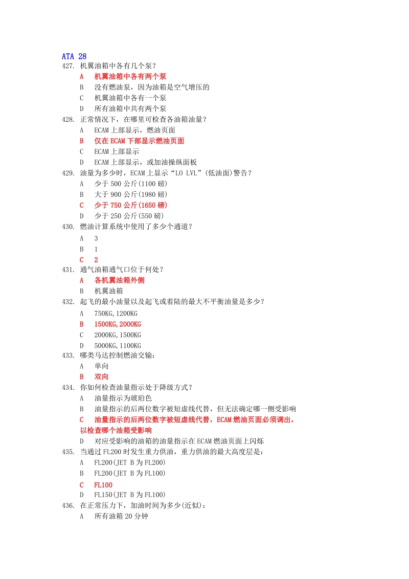 a320机型试题8-ata 课件.doc_第1页