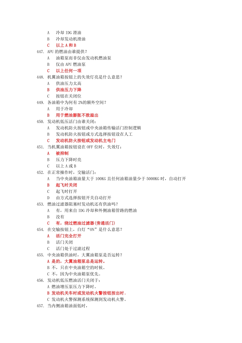 a320机型试题8-ata 课件.doc_第3页