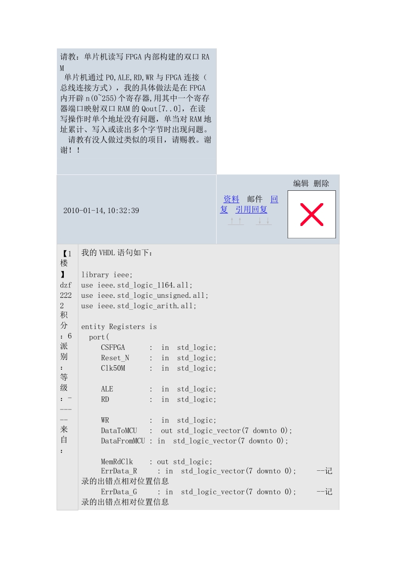 单片机读写fpga内部构建的双口ram2010年1月14日.doc_第1页