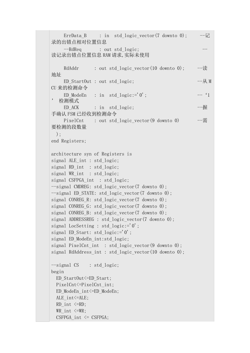 单片机读写fpga内部构建的双口ram2010年1月14日.doc_第2页