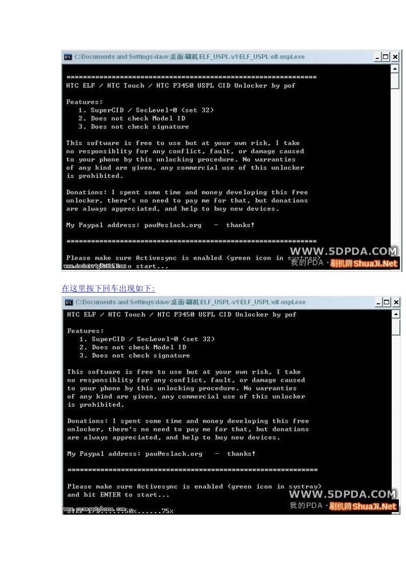 htc s1普通安全的刷机方法课件.doc_第3页