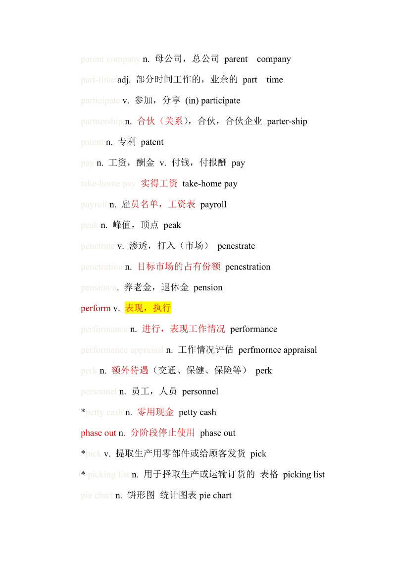 becwords经典.doc_第3页