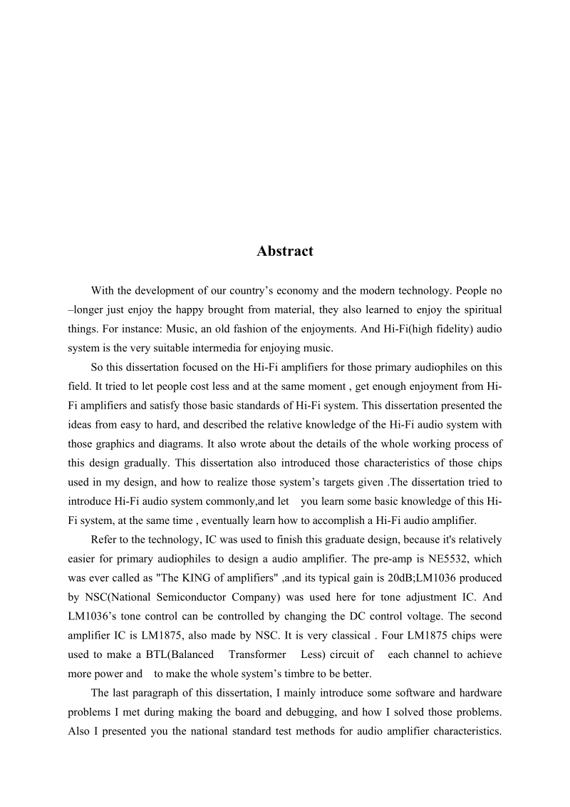 高保真音响设计制作论文资料.doc_第2页