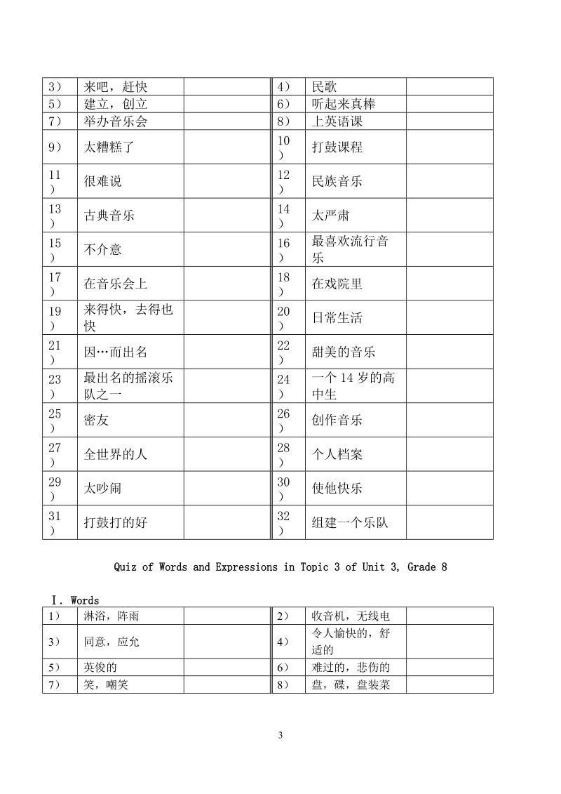 八年级unit3-unit4英语词汇短语复习提纲6p.doc_第3页