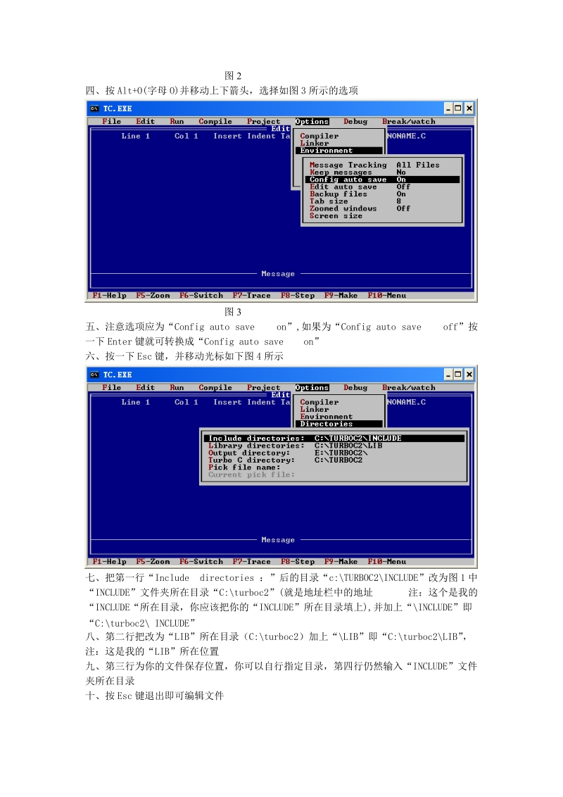 turbo c 2.0 使用12页.doc_第2页