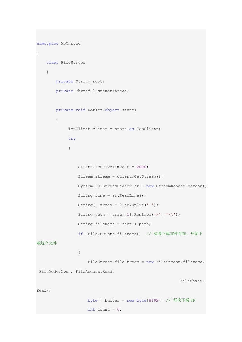 c#线程系列讲座（三）：线程池和文件下载服务器经典.doc_第3页