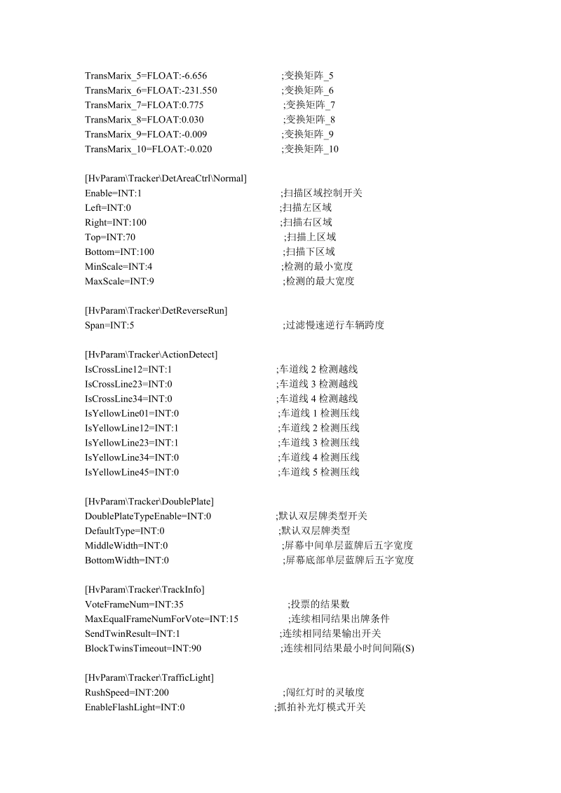 ini示例说明文档推荐.doc_第3页