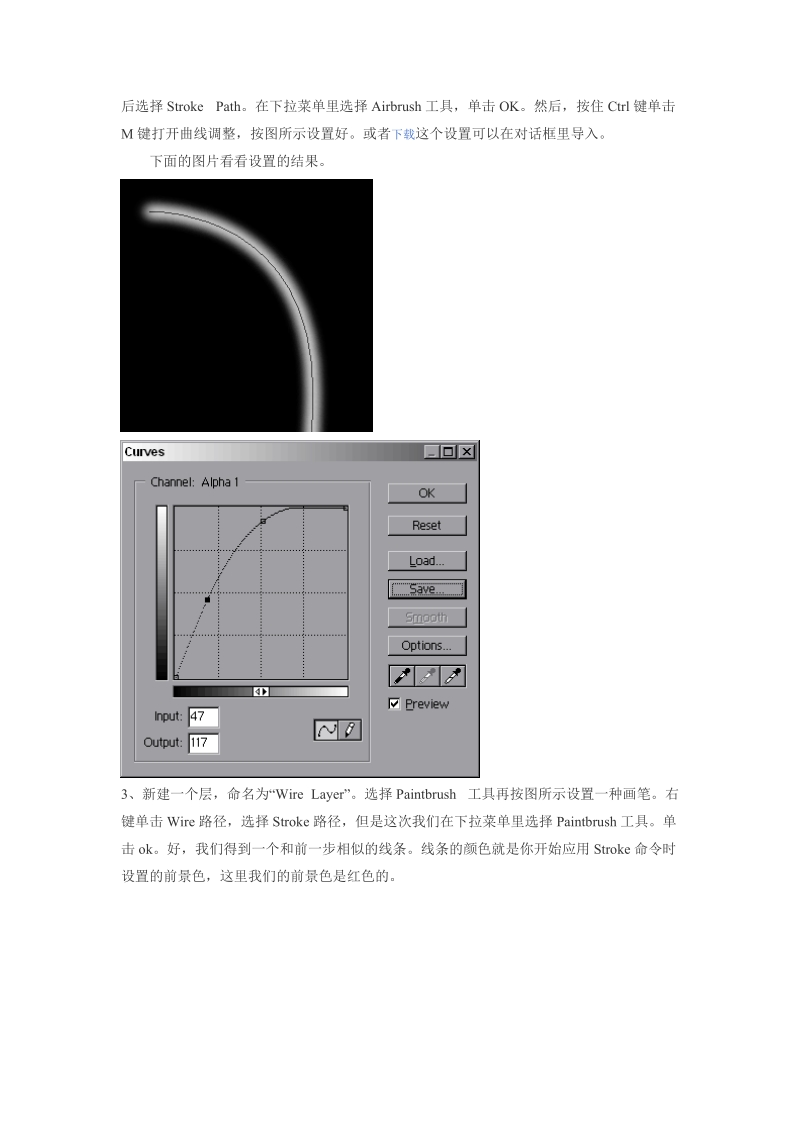 photoshop制作电线与电火花课件.doc_第2页