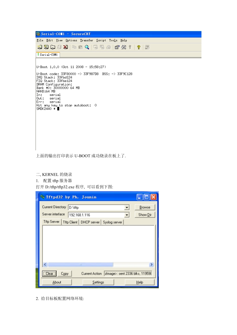 s3c2440底层环境安装手册8页.doc_第3页