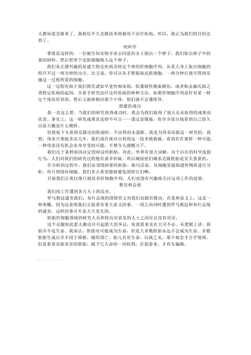 b3,u8译文经典.doc_第2页