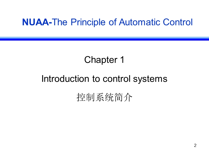 自动控制原理2008(双语)chapter1.ppt_第2页