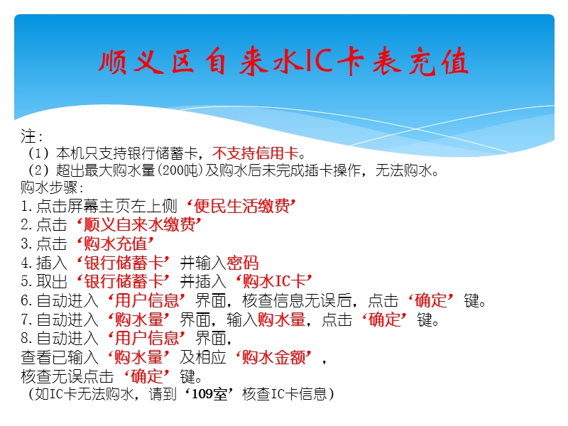 售水机步骤.ppt_第3页