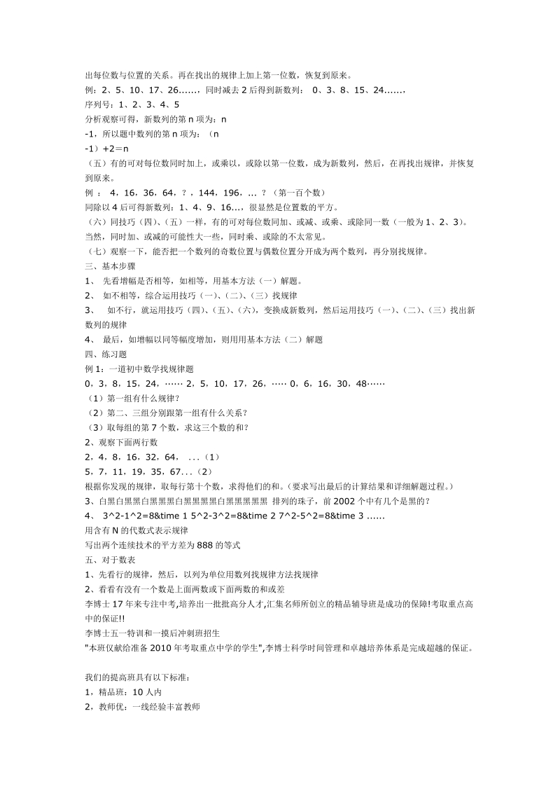 初中数学考试中课件.doc_第2页