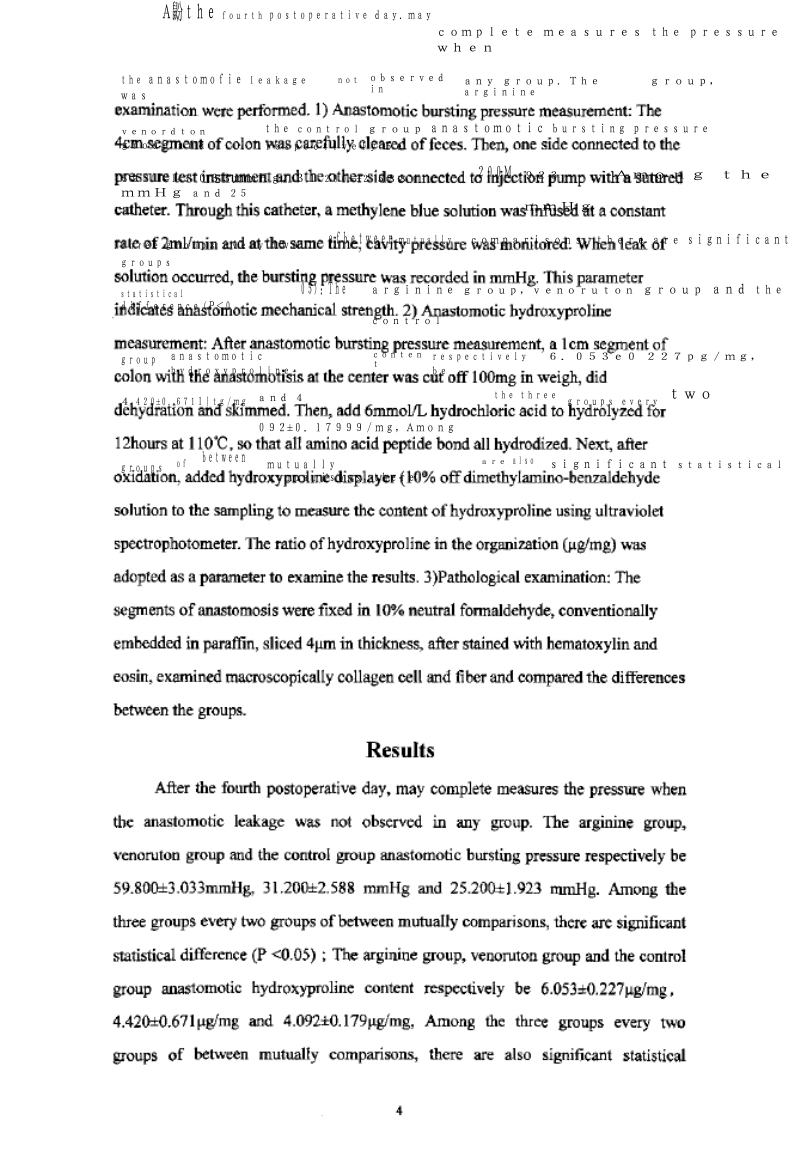 维脑路通、精氨酸_对结肠吻合口愈合影响.docx_第2页