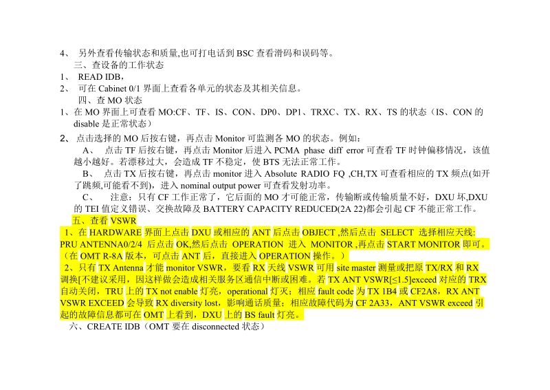 omt的使用及故障排除课件.doc_第2页