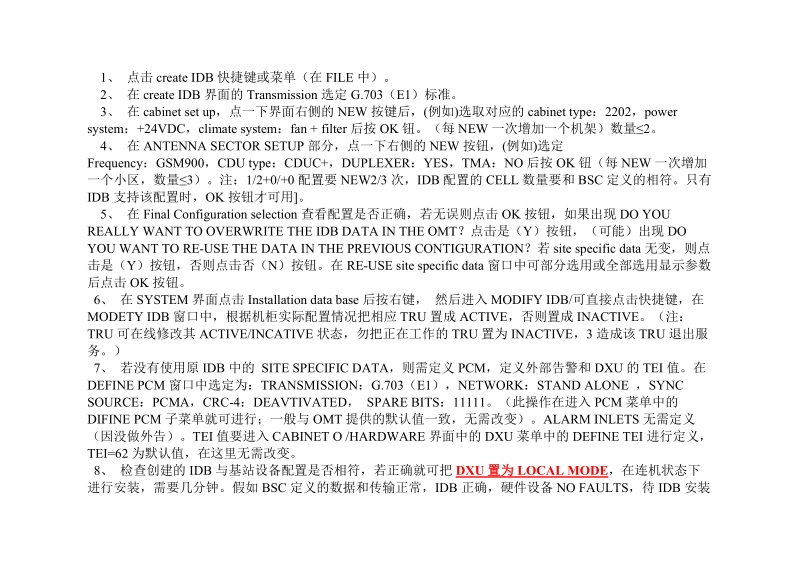 omt的使用及故障排除课件.doc_第3页