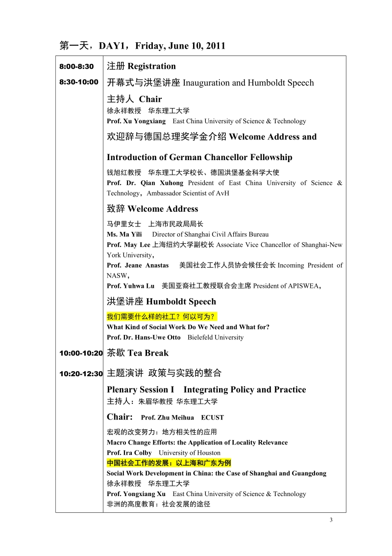 social_work_and_social_policy_international_conference_programme华东理工大学.doc_第3页