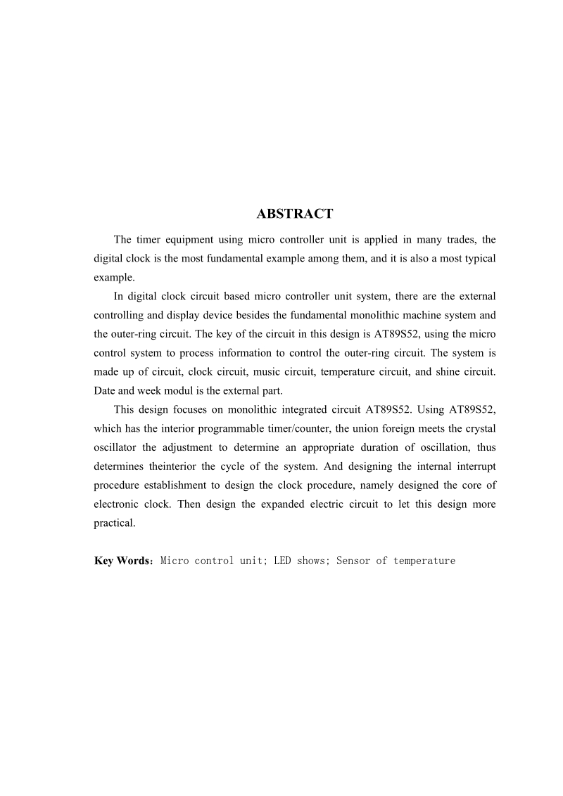 基于单片机的数字钟设计论文资料.doc_第2页