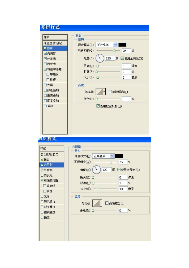 photoshop实例教程：photoshop制作七彩的3d立体艺术字2010年7月19日.doc_第3页